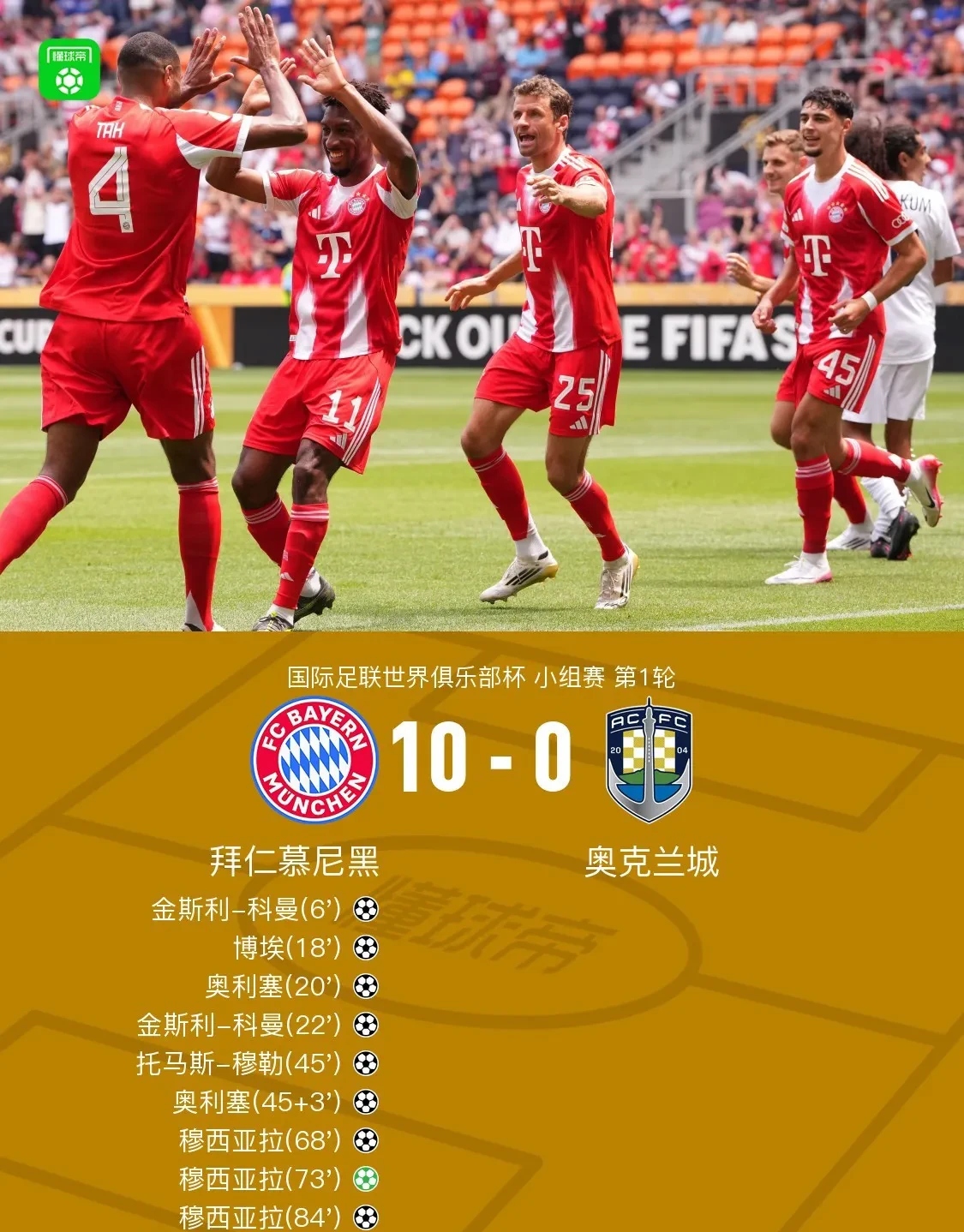 开云体育-赛后欧联焦点战,拜仁慕尼黑绝杀压哨,信心回归,阵容厚度经受考验(拜仁慕尼黑阵容身价)