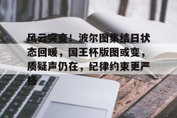 开云平台-马竞前锋奥莫罗迪翁加盟波尔图